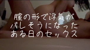 【個人撮影】セックス日記2023/4/14　(2回戦目)